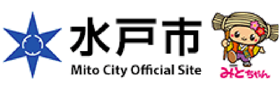 水戸市
