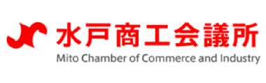 水戸商工会議所