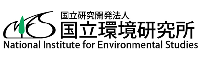 国立研究開発法人国立環境研究所